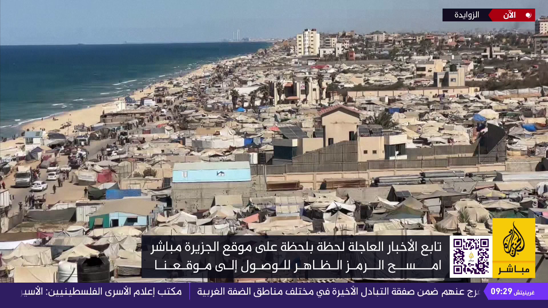 Watch Al Jazeera Mubasher