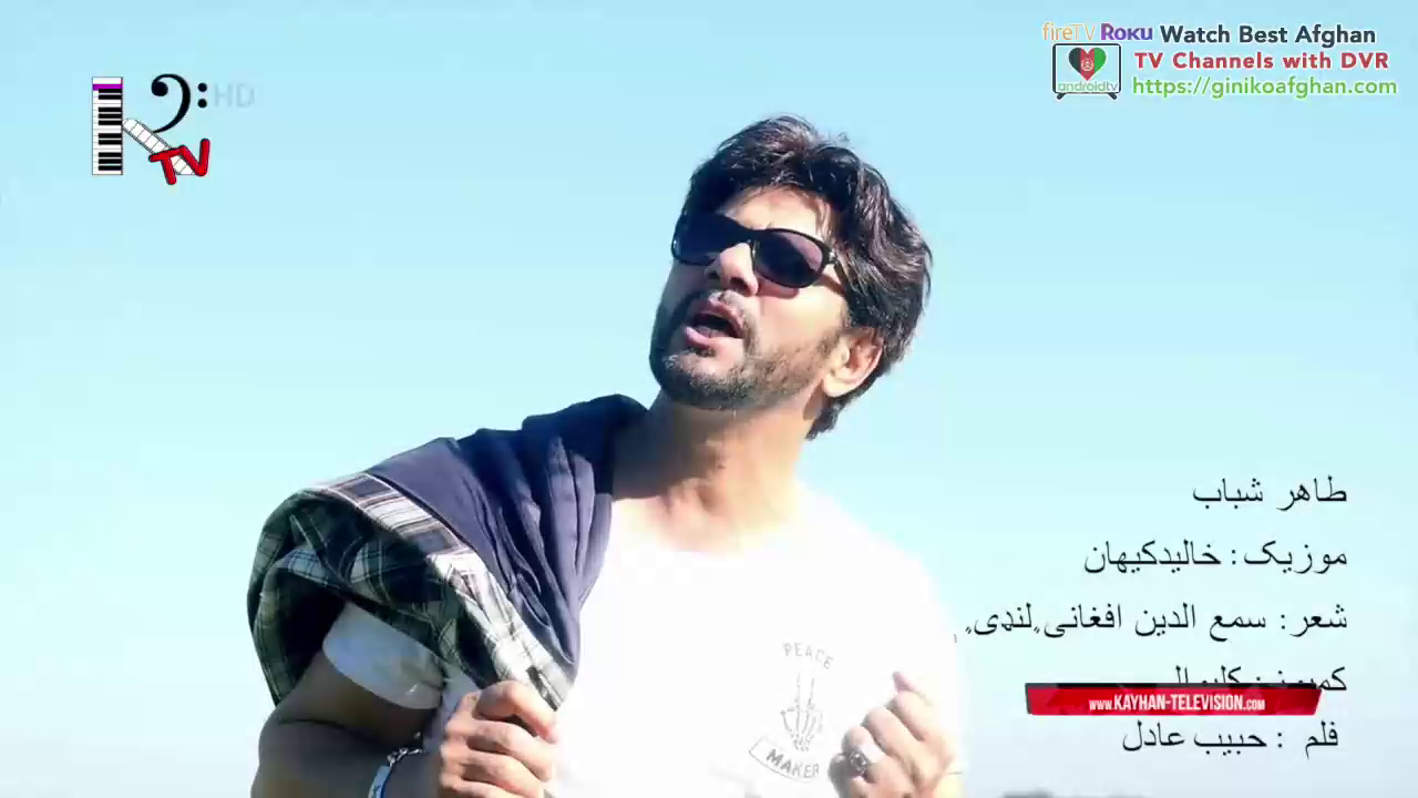 Watch Kayhan TV