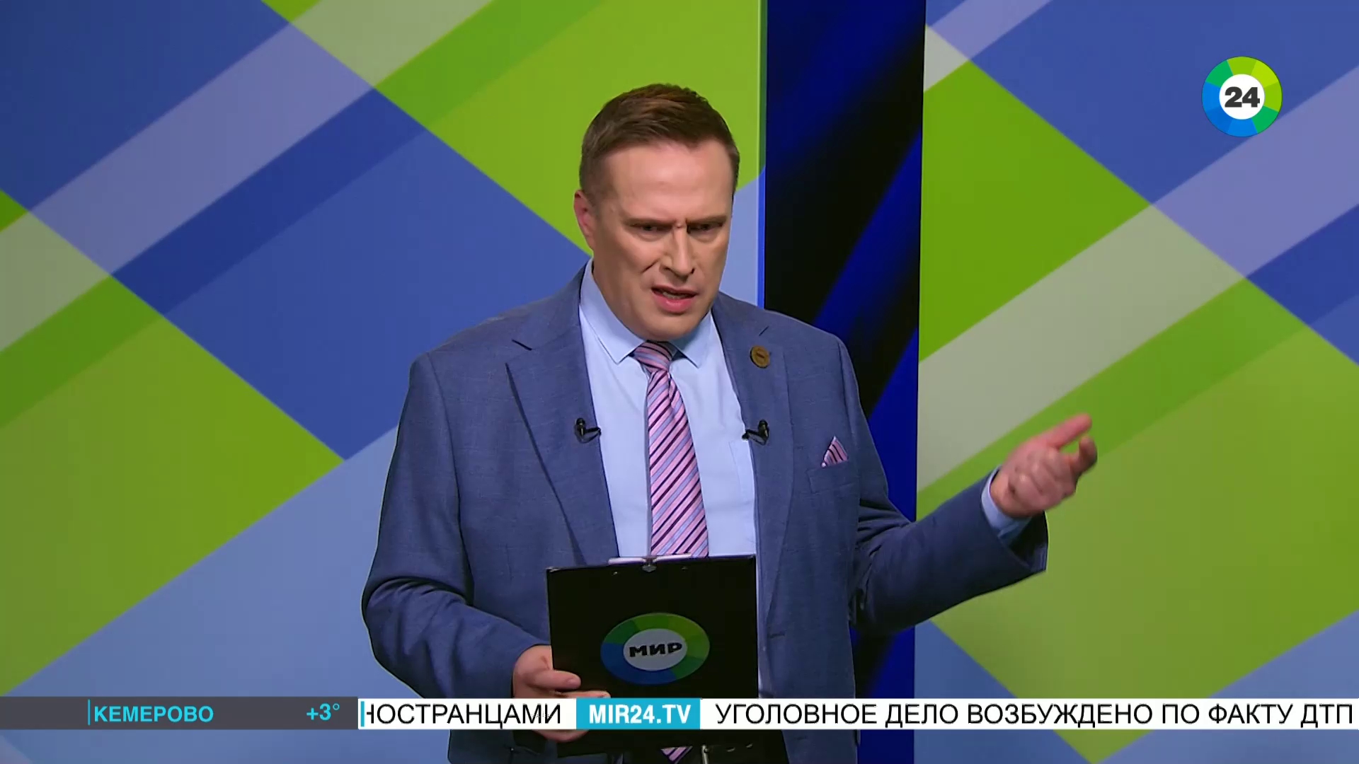 Watch Мир 24