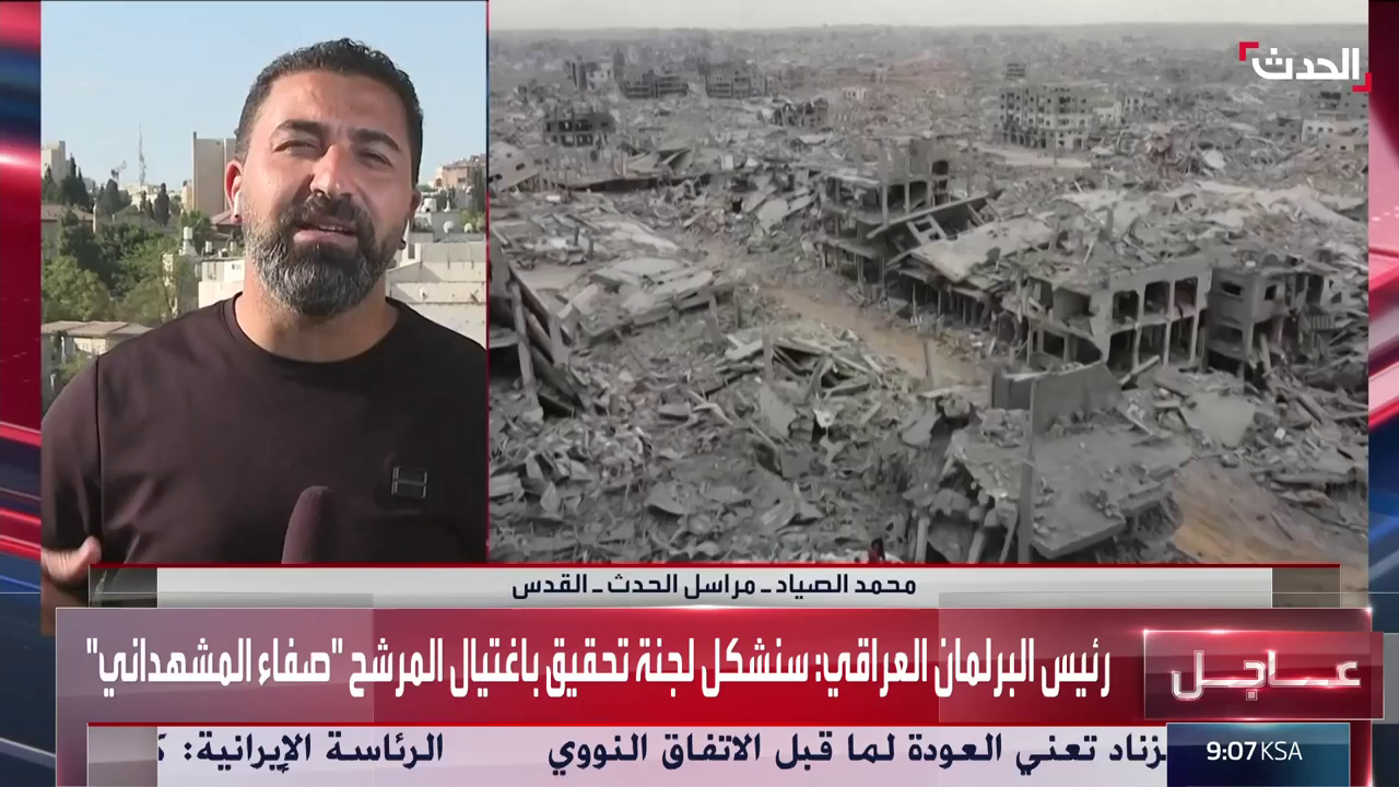 Watch AL Hadath News HD