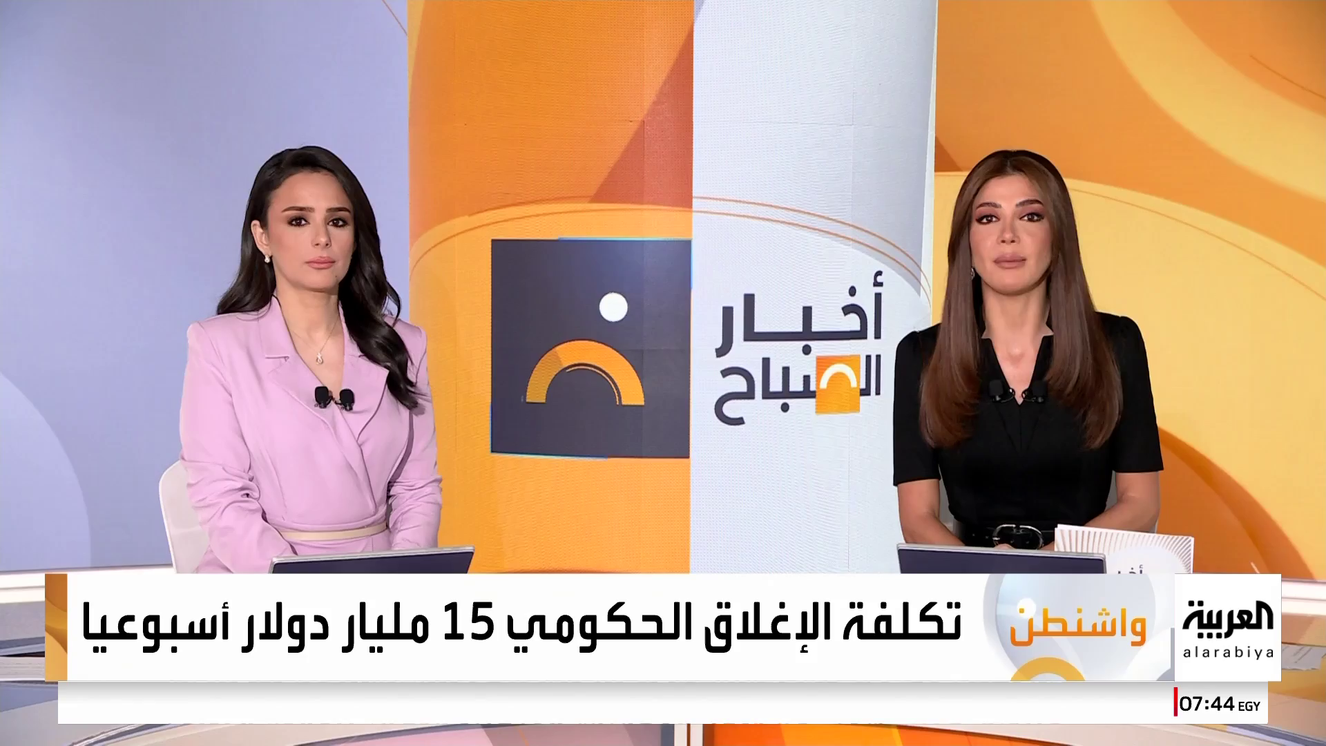 Watch Al Arabiya